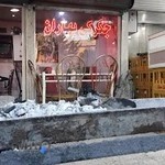 جگرکی بهاران