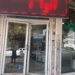 روغن کنجدومحصولات ارگانیک هامان