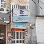 آزمایشگاه پاتوبیولوژی پاسارگاد