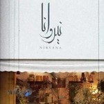 گالری گل و گیاه نیروانا