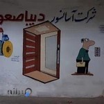 آسانسور دیبا صعود