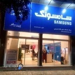 خدمات الکترونیک شاه حسینی