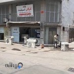 گرگان اسپلیت