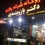 داروخانه دکتر معمار