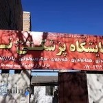 آزمایشگاه مهدآزمای نور