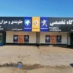 تعمیرگاه علی کاسب