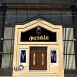 ماهدیس(پخش ژوپینگ،النگو طلاروس)