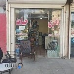 باطری فروشی حامد(سبک سنگین)