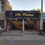 اتوسرویس و تیونینگ VIP-TUNING