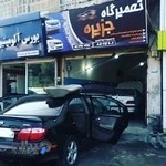 تعمیرگاه جزیره