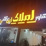 مشاور املاک این خانه چند