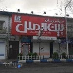 International English Language School