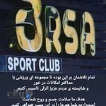 باشگاه ورزشی برسا