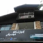 آموزشگاه موسیقی اوج