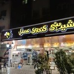 قنادی کندوی عسل