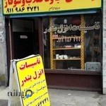 تأسیسات انزل بندر