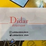 بوتیک آق بانو