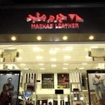 MashadLeather -چرم مشهد -بندر انزلی