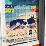 عینک ساحل بندرانزلی.غازیان