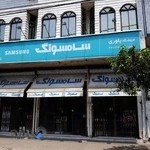 نمایندگی محصولات سامسونگ