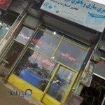 تعمیر برق خودرو و باطری سازی فرمان