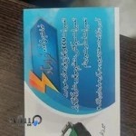 فراستاد تعمیرات تخصصی برق خودرو