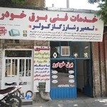 برق خودروی سینا بهنام