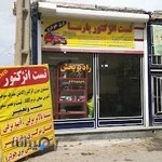 تست انژکتور و خدمات برق خودرو پارسا