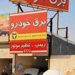 ویرا تیونینگ