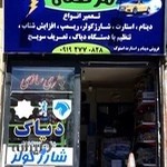 برق خودرو مرتضی
