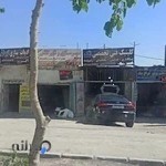 تعمیرگاه سپرسازی میثـــــــم