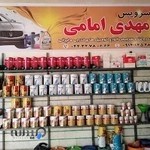 اتوسرویس و تعویض روغن امامی