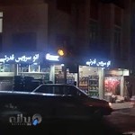 اتوسرویس قدرتی