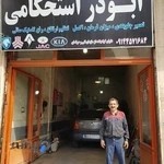 زیربند سازی ابوذر استحکامی جلوبندی خودرو میزان فرمان