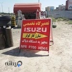 تعمیرگاه تخصصی ایسوزو و هیوندا