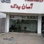 کلینیک تخصصی کیا و هیوندای