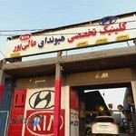 تعمیرگاه تخصصی هیوندای و کیا عالی پور