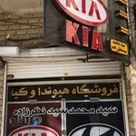 فروشگاه هیوندا کیا