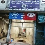مرکز تخصصی هیوندا