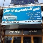 تعمیر گاه پراید جعفر