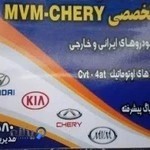 تعمیرگاه ام وی ام و چری میلاد