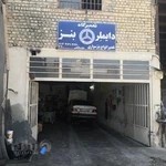 تعمیرگاه دایملر بنز سواری