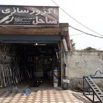 اگزوز سازی ساحل