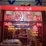 فروشگاه یدکی رنو و پژو نعمت زاده