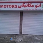 اتو مکانیکی mg motors
