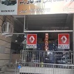 فروشگاه رنو سنتر