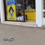 لوازم یدکی رنو آریا ریاضی