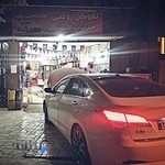 اتوسرویس آریا