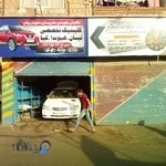 تعمیرگاه تخصصی رنو