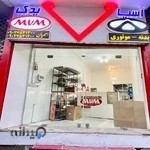 فروشگاه قطعات ام وی ام احمدیان